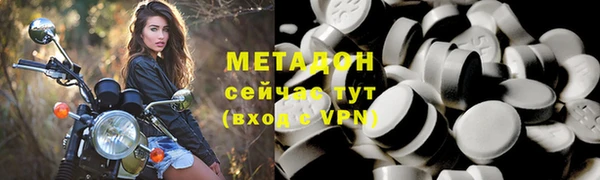 метадон Яровое